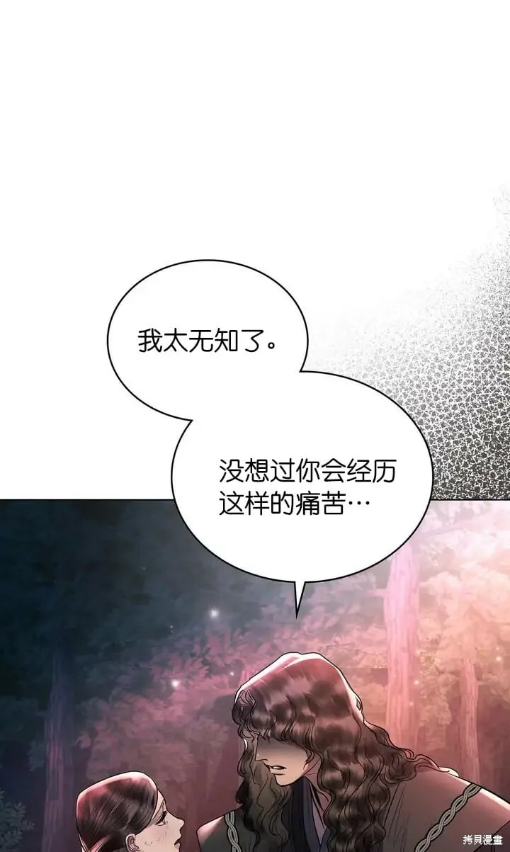 第26话 第44页