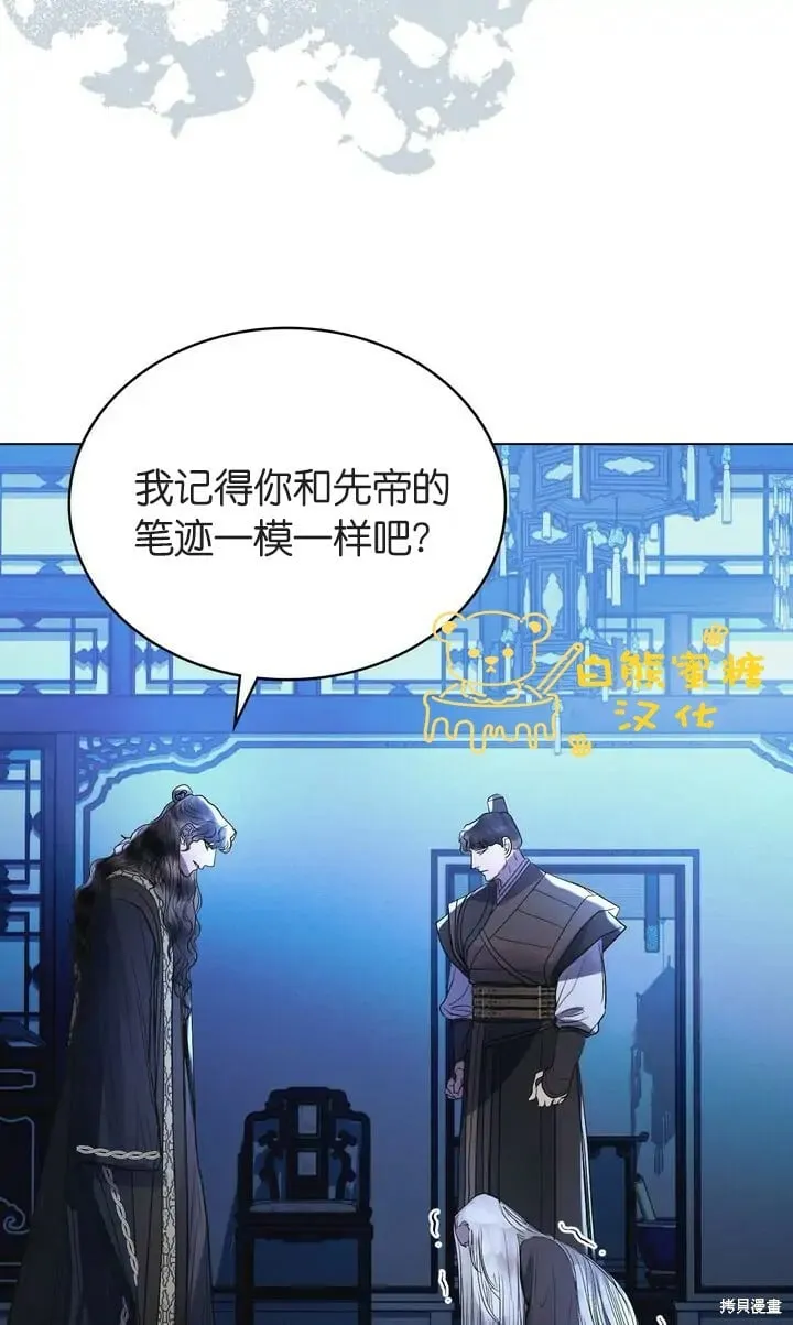 第26话 第80页