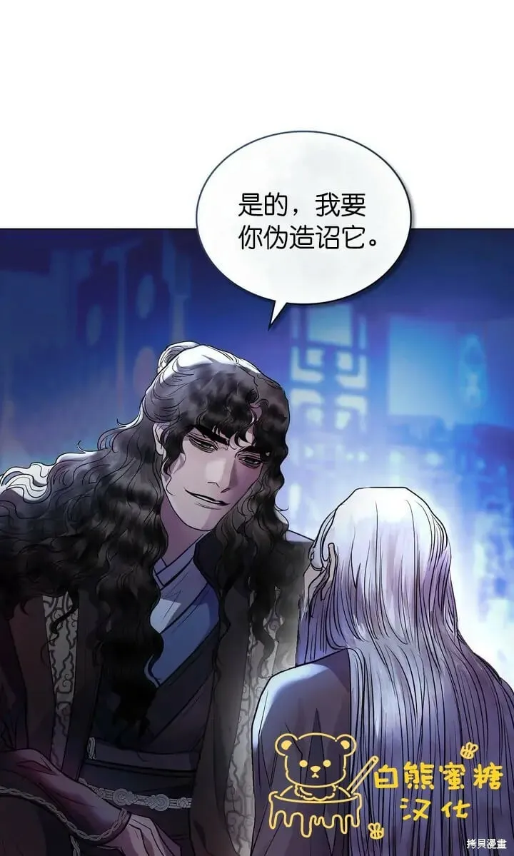 第27话 第4页