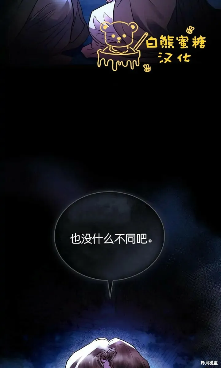 第27话 第7页