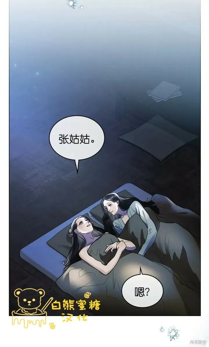 第28话 第27页