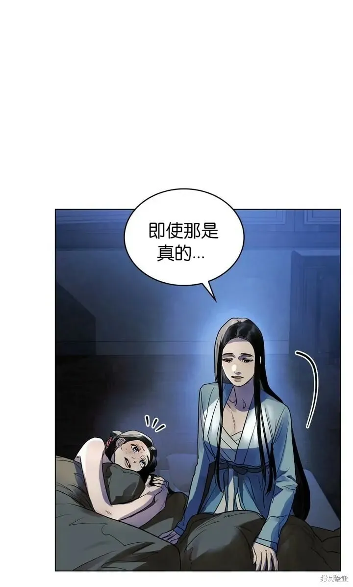 第28话 第38页
