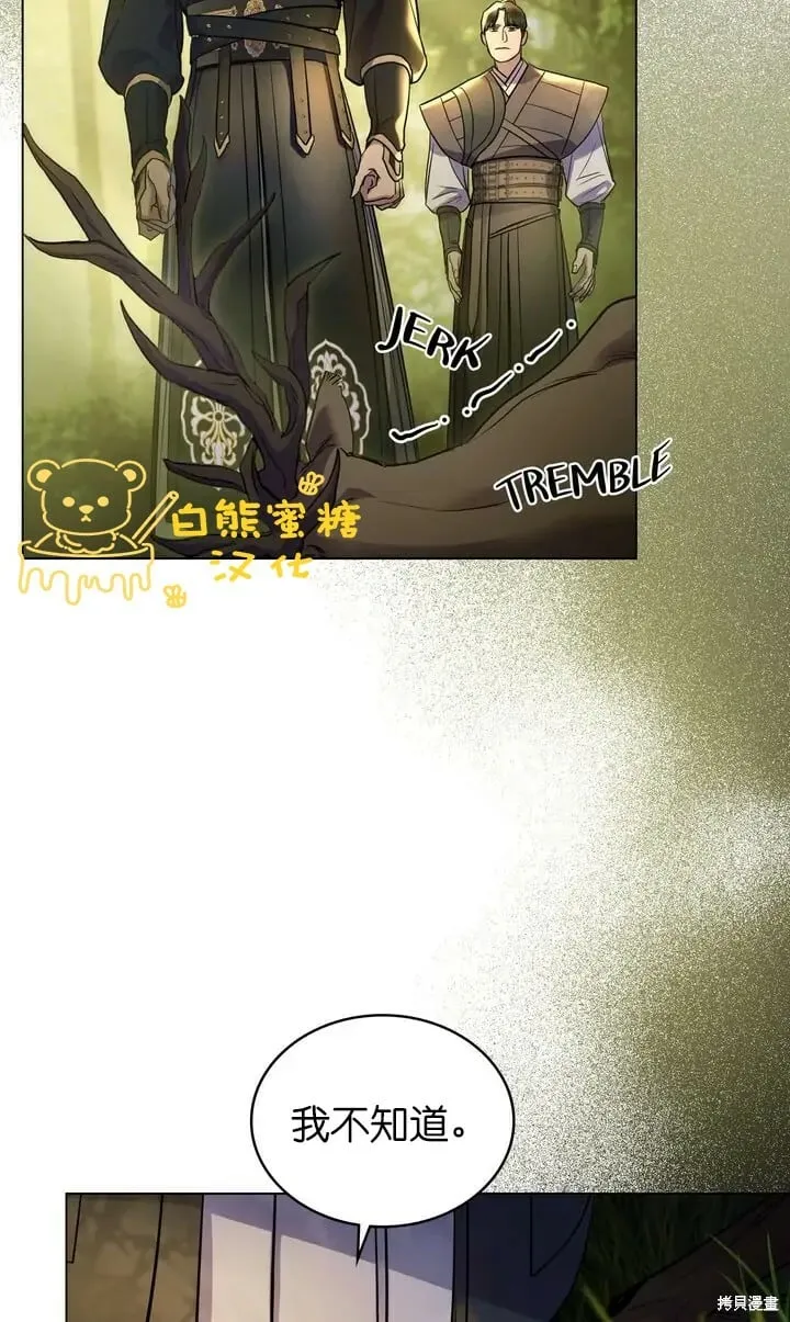 第28话 第80页