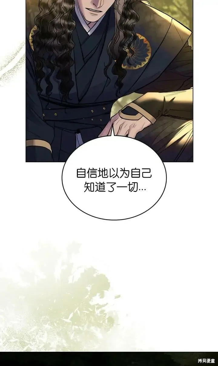 第29话 第4页