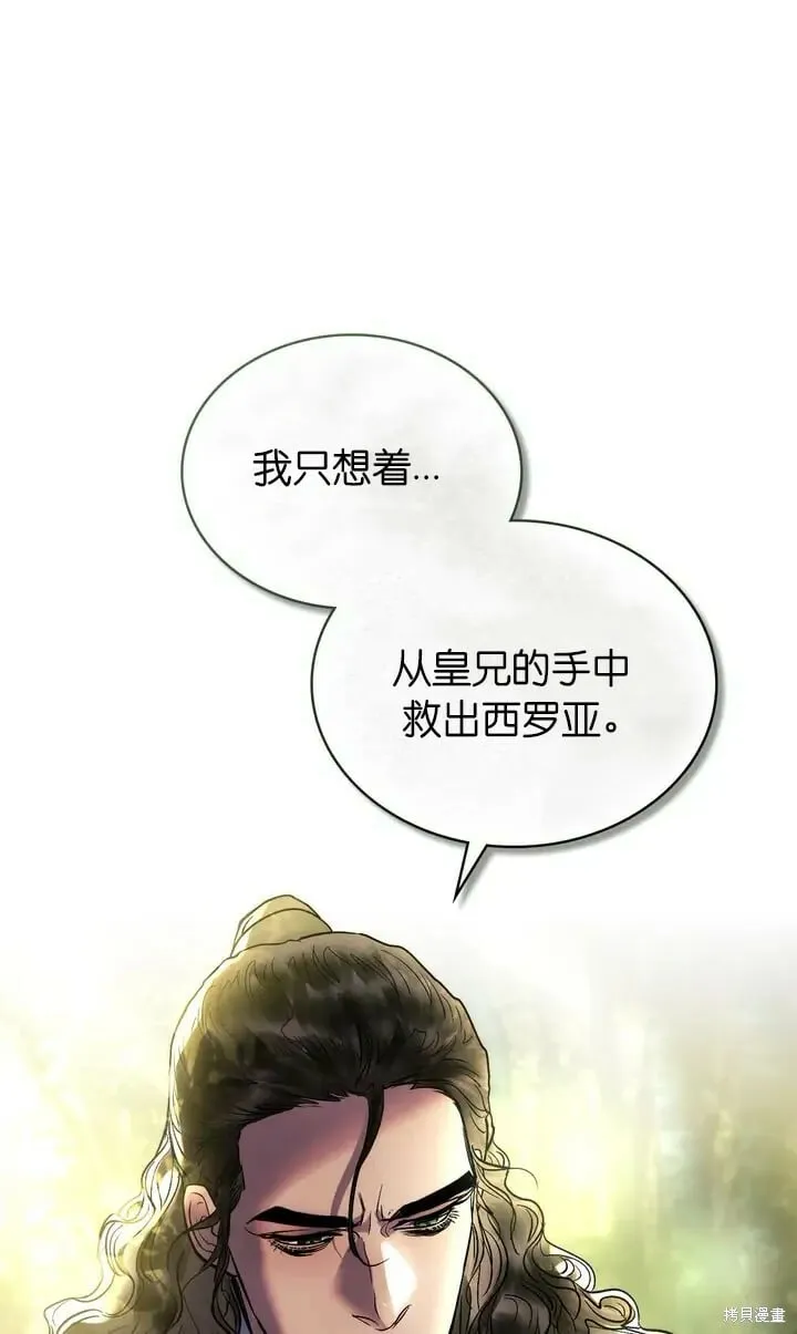 第29话 第7页