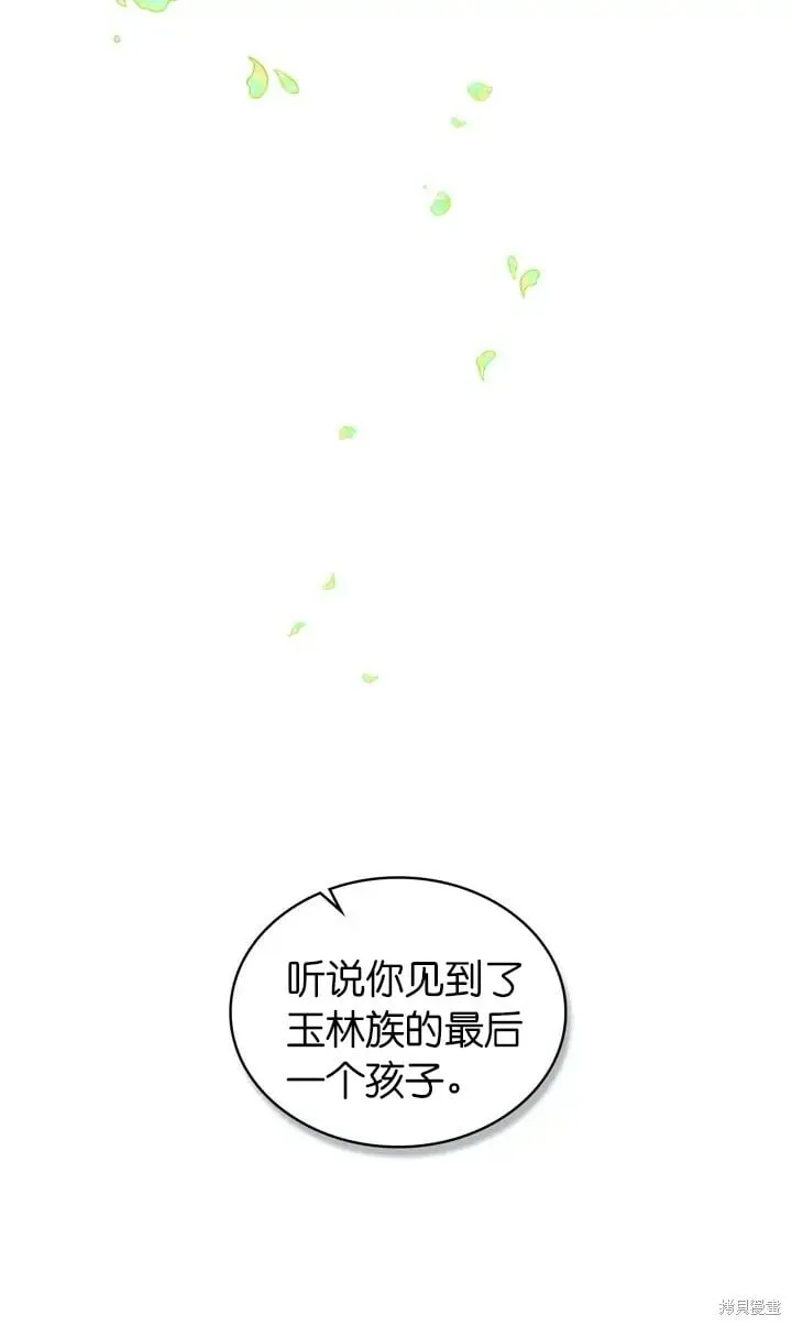 第29话 第27页
