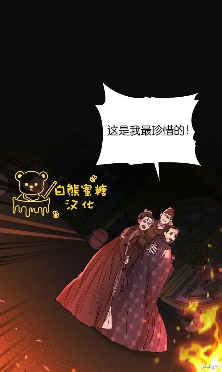 第29话 第53页