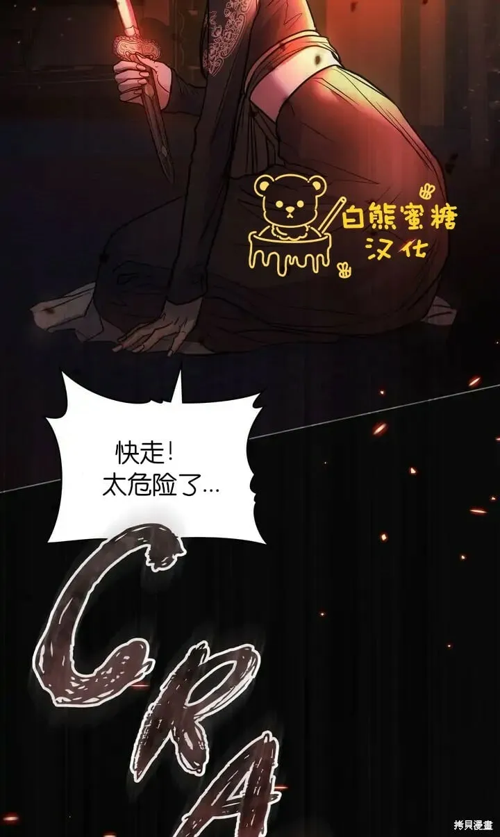 第29话 第62页