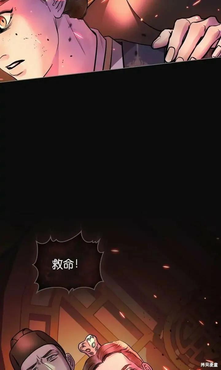 第29话 第67页