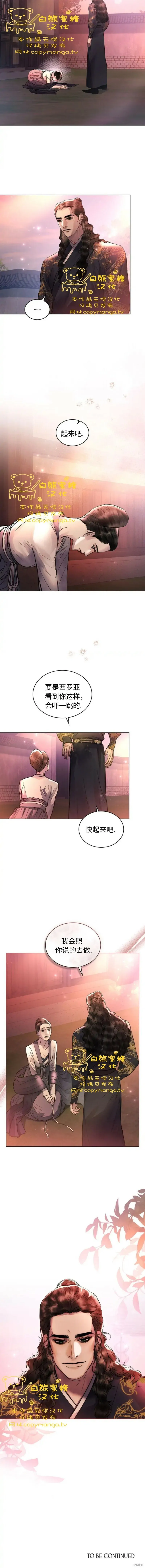 第30话 第9页
