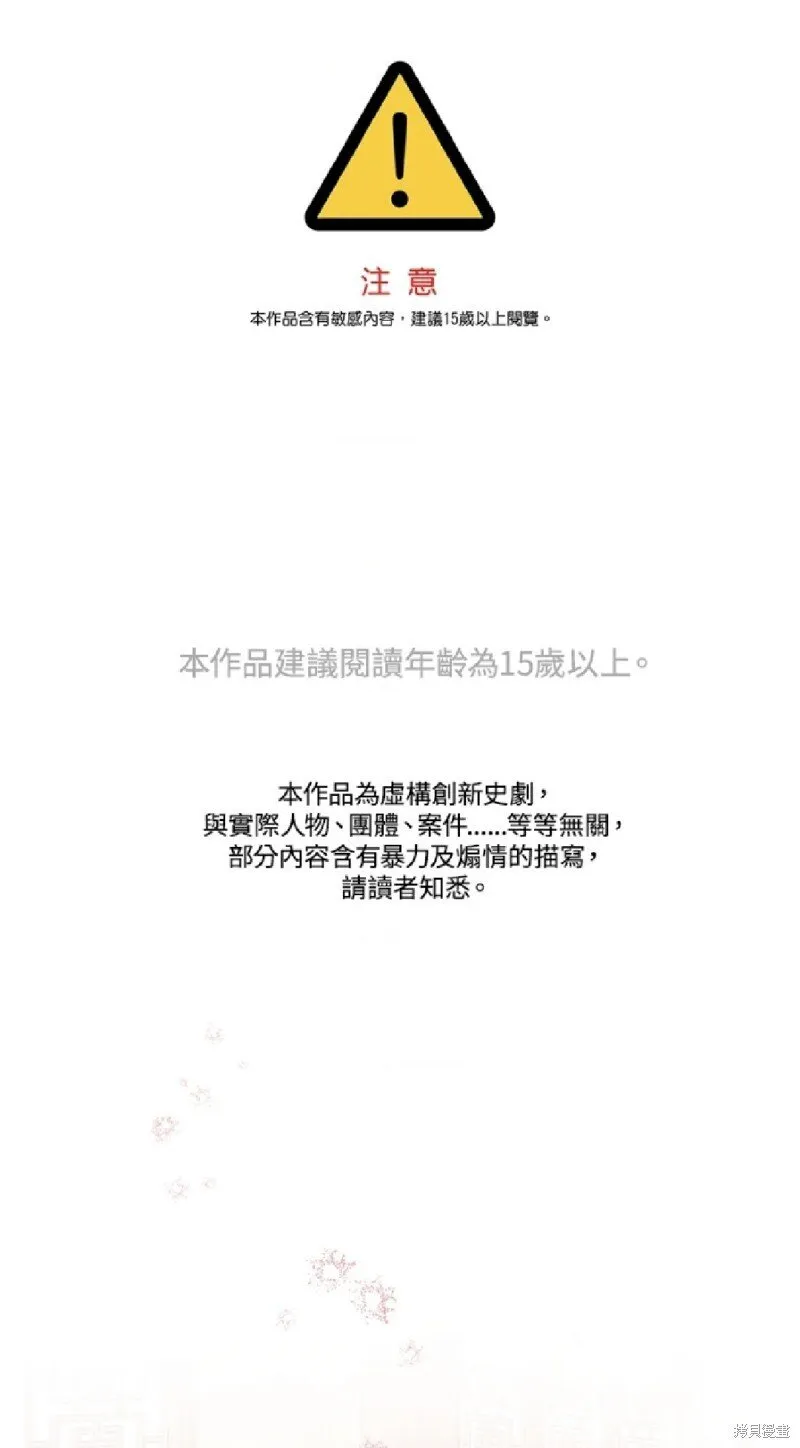 第33话 第1页