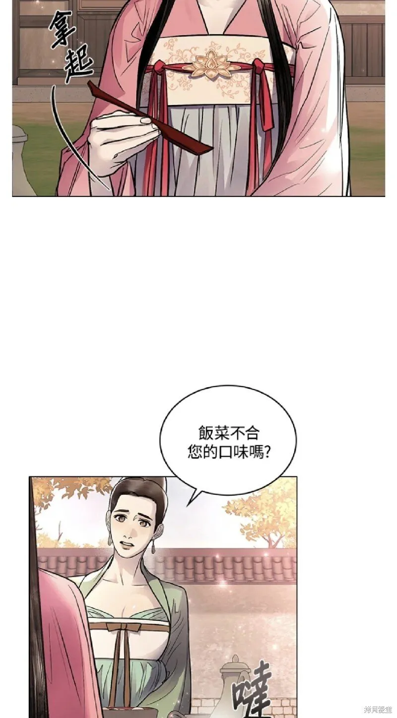 第33话 第3页