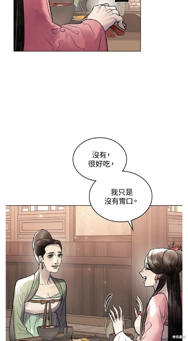 第33话 第4页