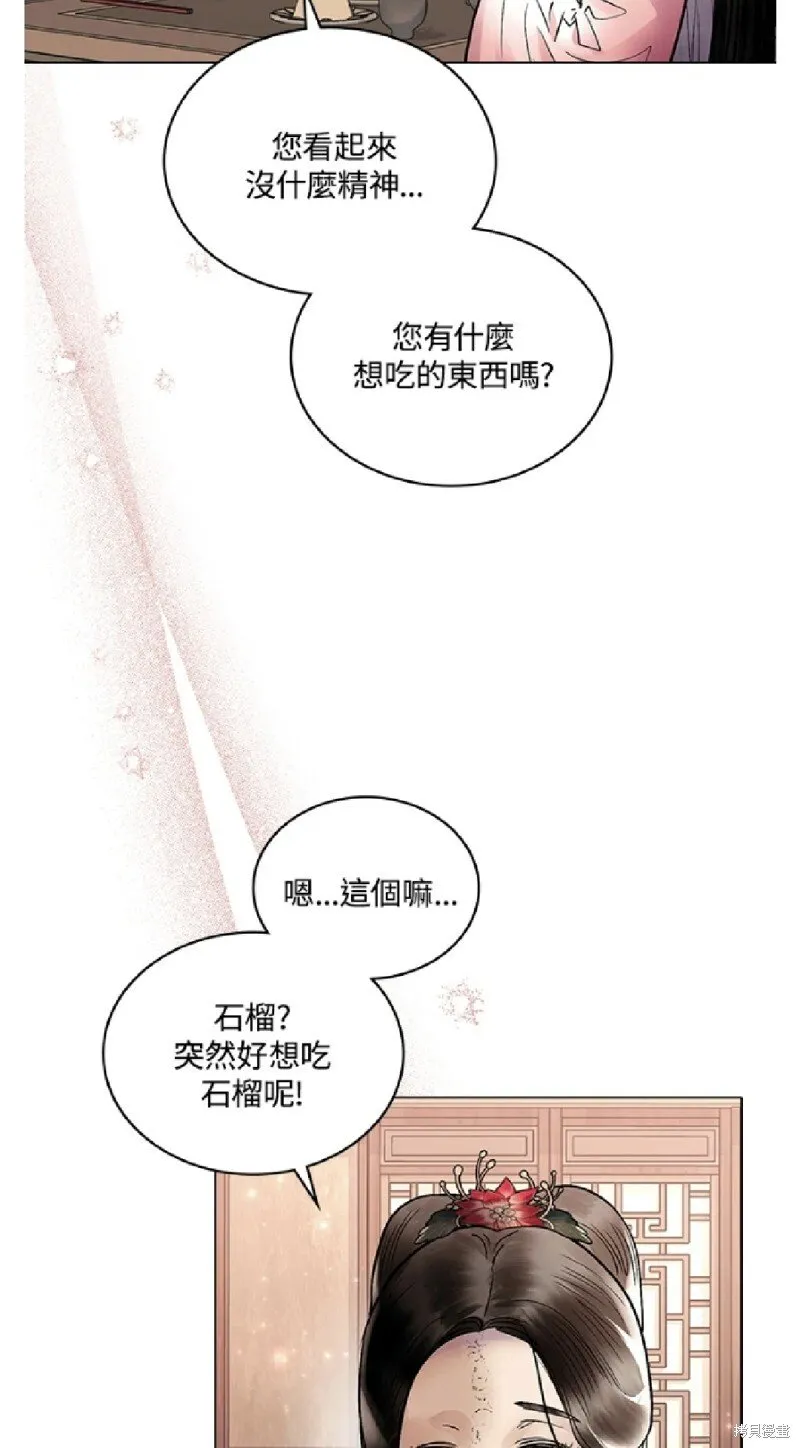 第33话 第5页