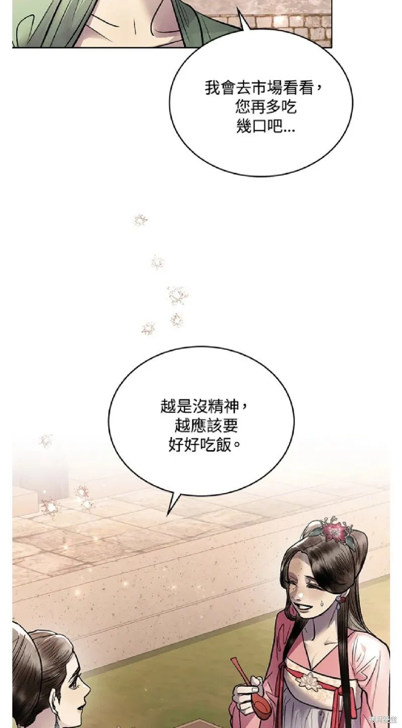 第33话 第7页