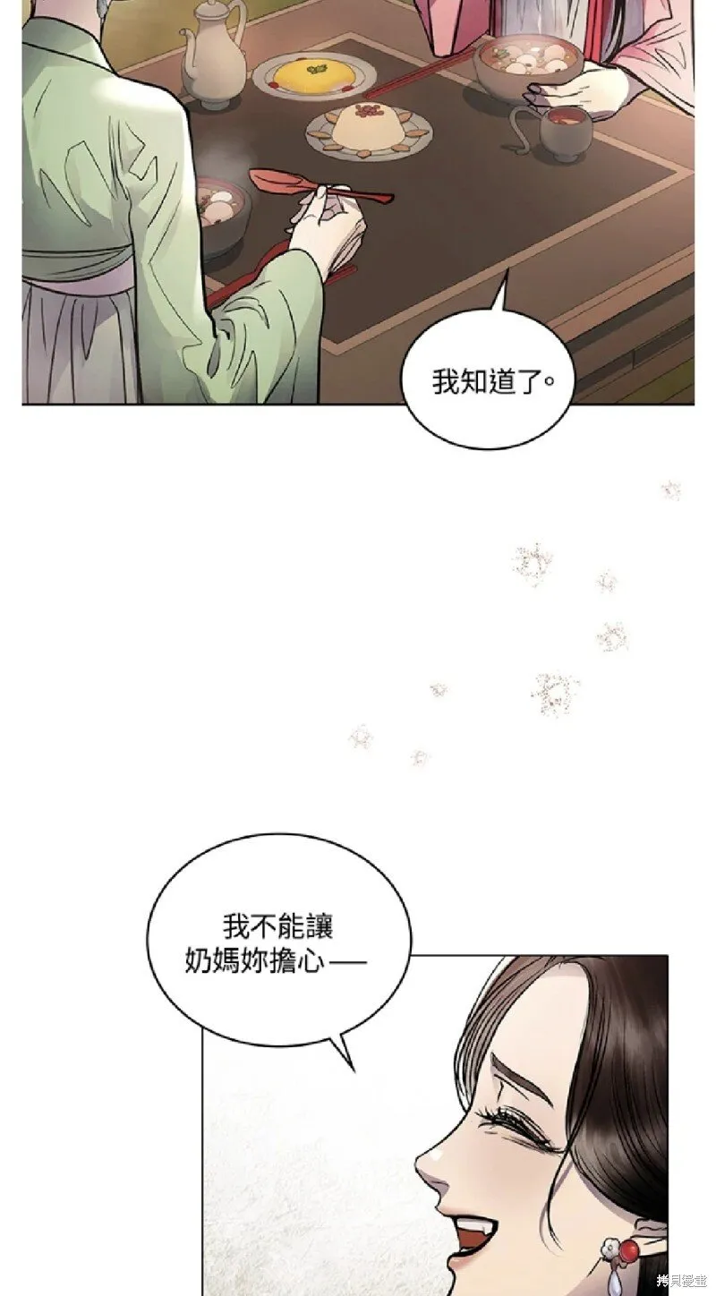 第33话 第8页