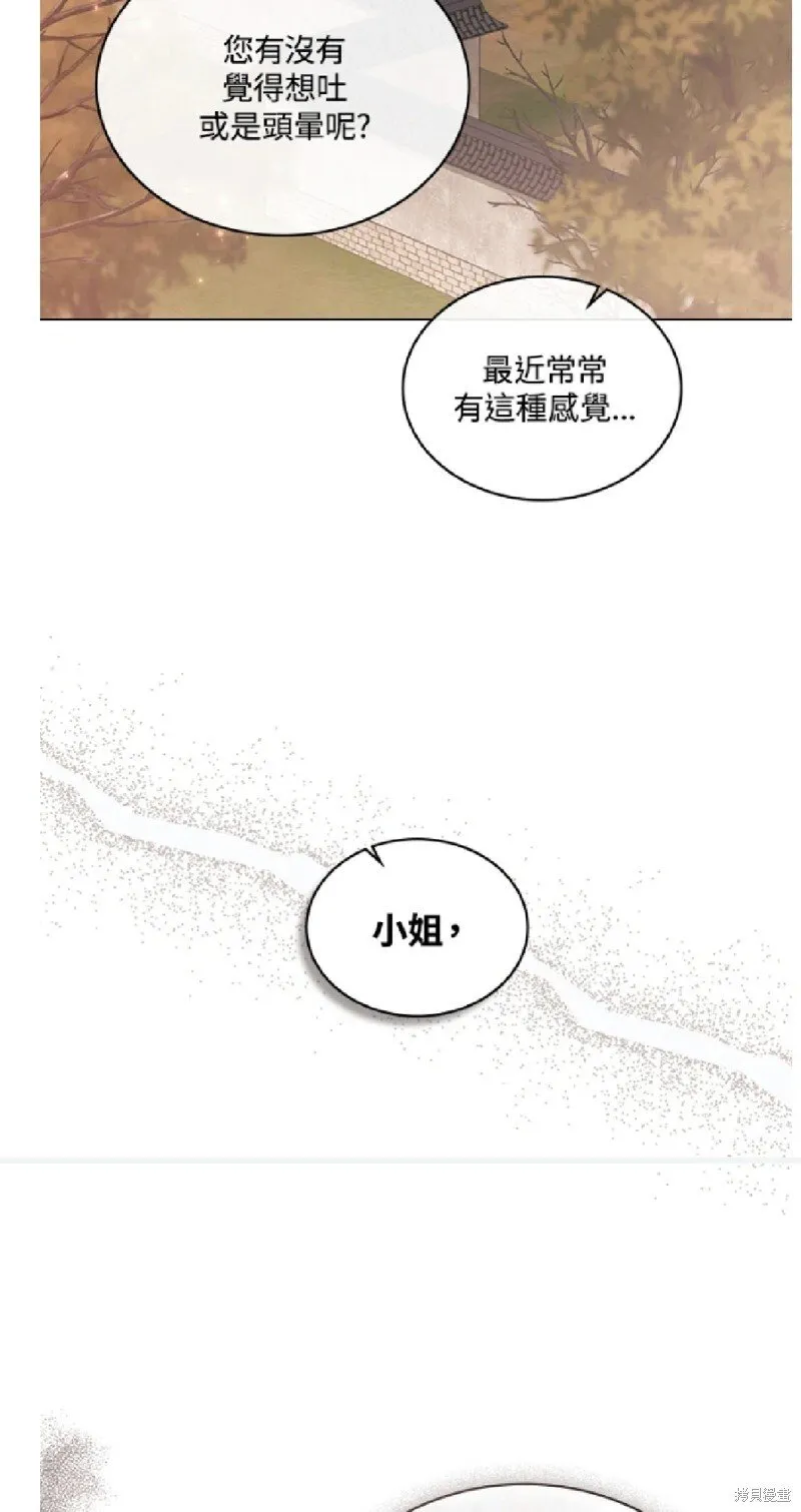 第33话 第12页