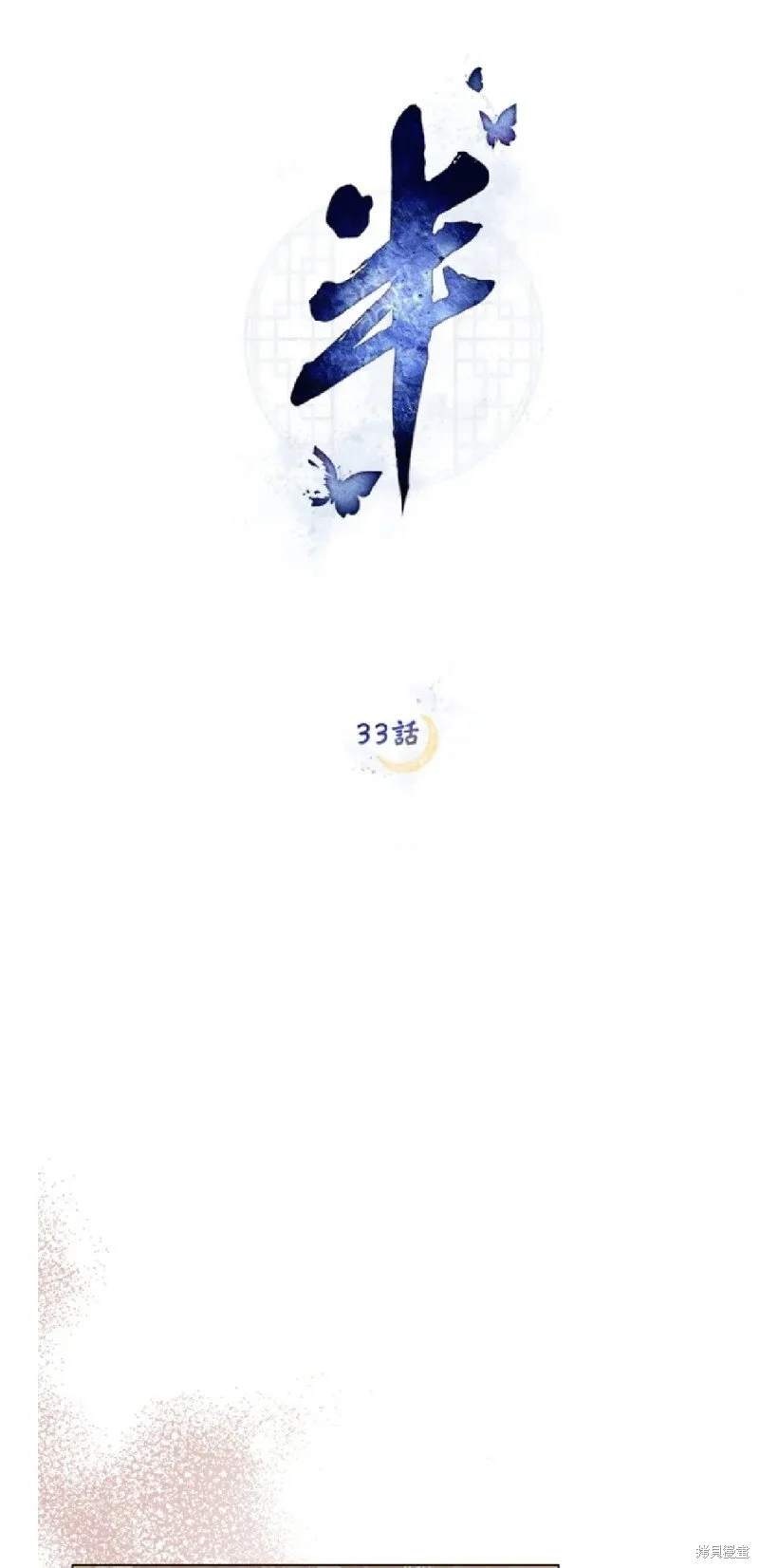 第33话 第21页
