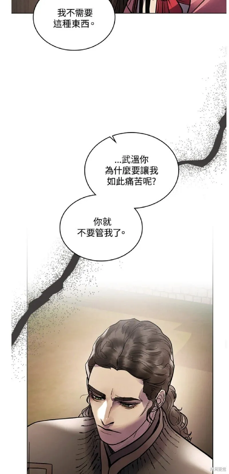 第33话 第26页