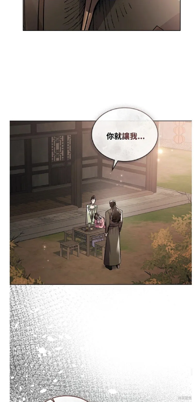 第33话 第27页