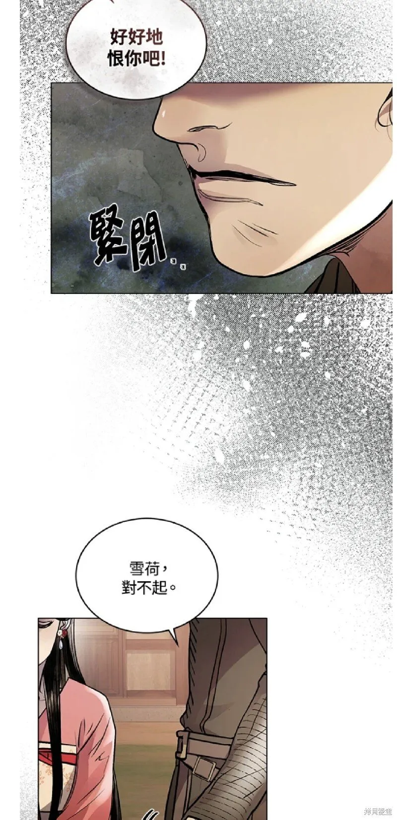 第33话 第28页