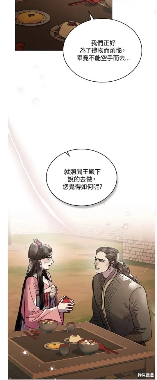 第33话 第35页