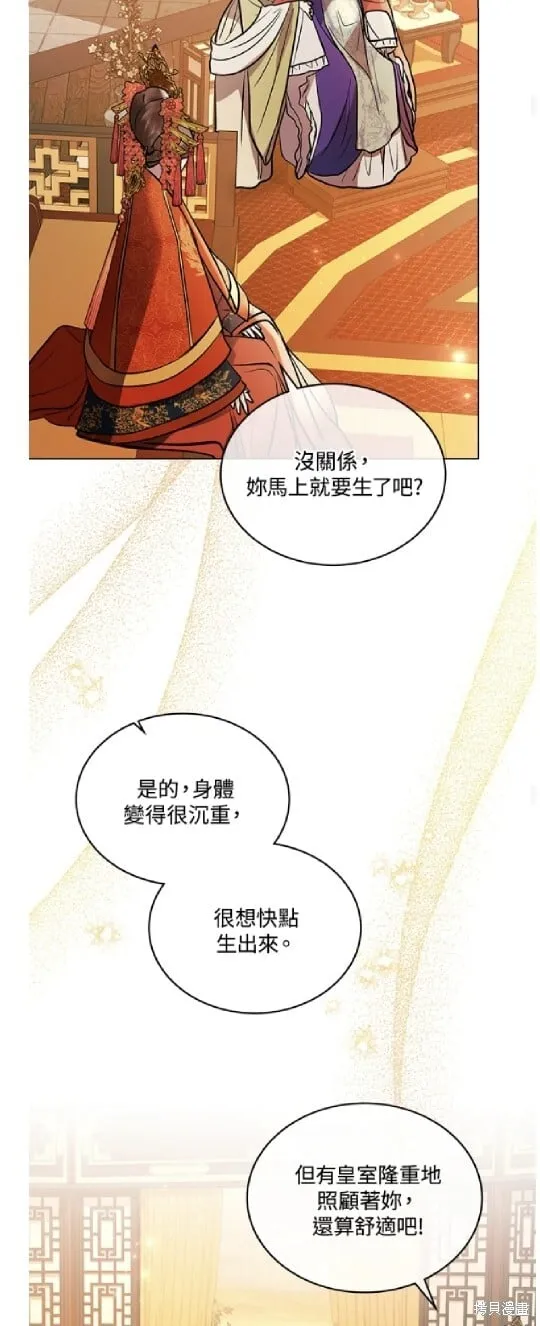 第33话 第44页