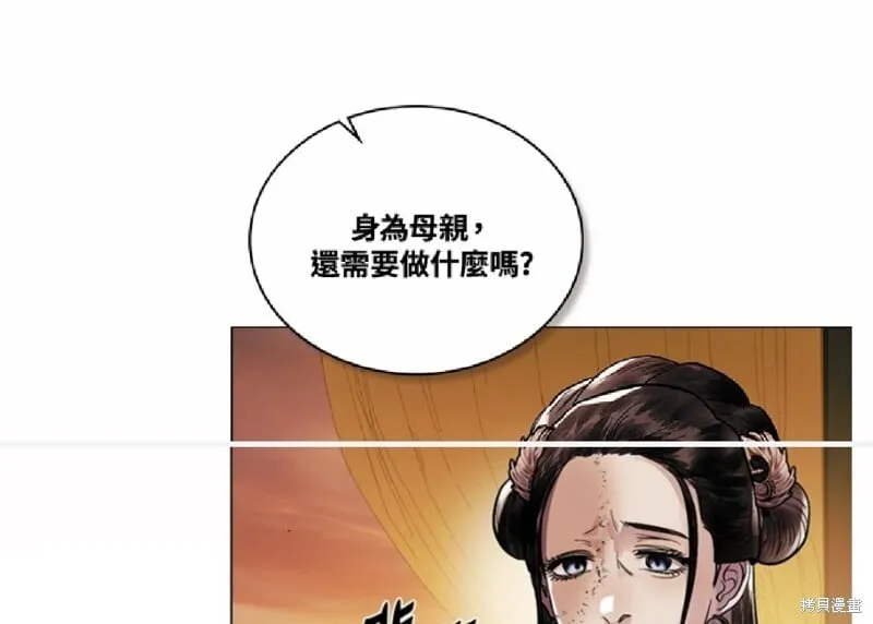 第33话 第51页