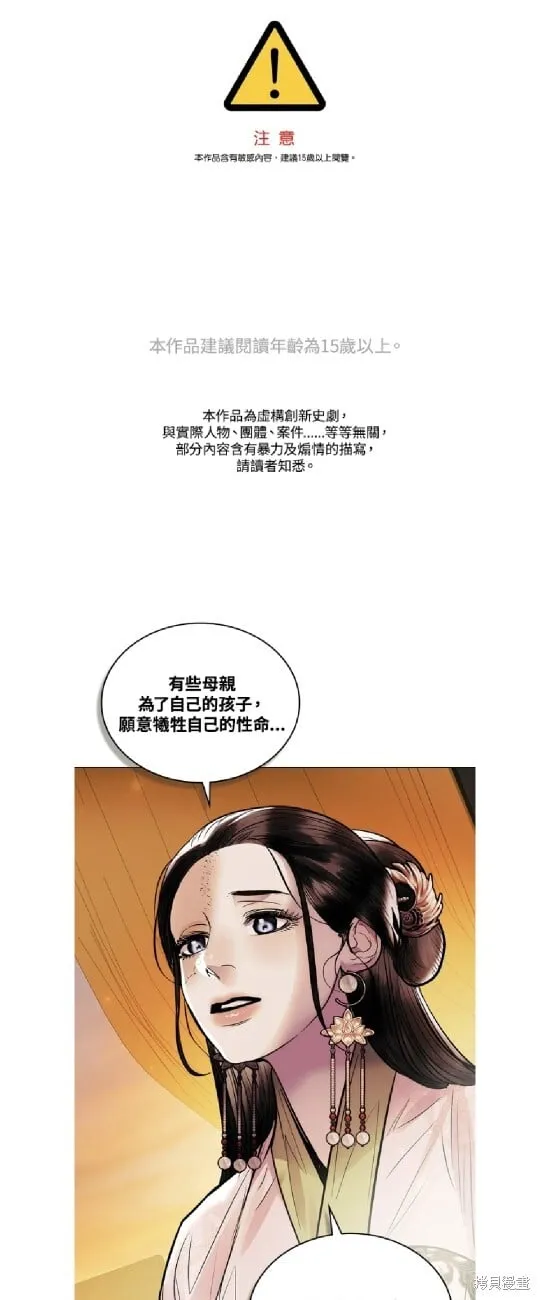第34话 第1页