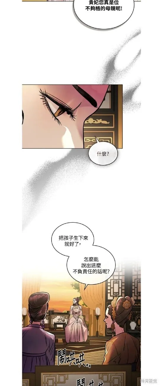 第34话 第2页