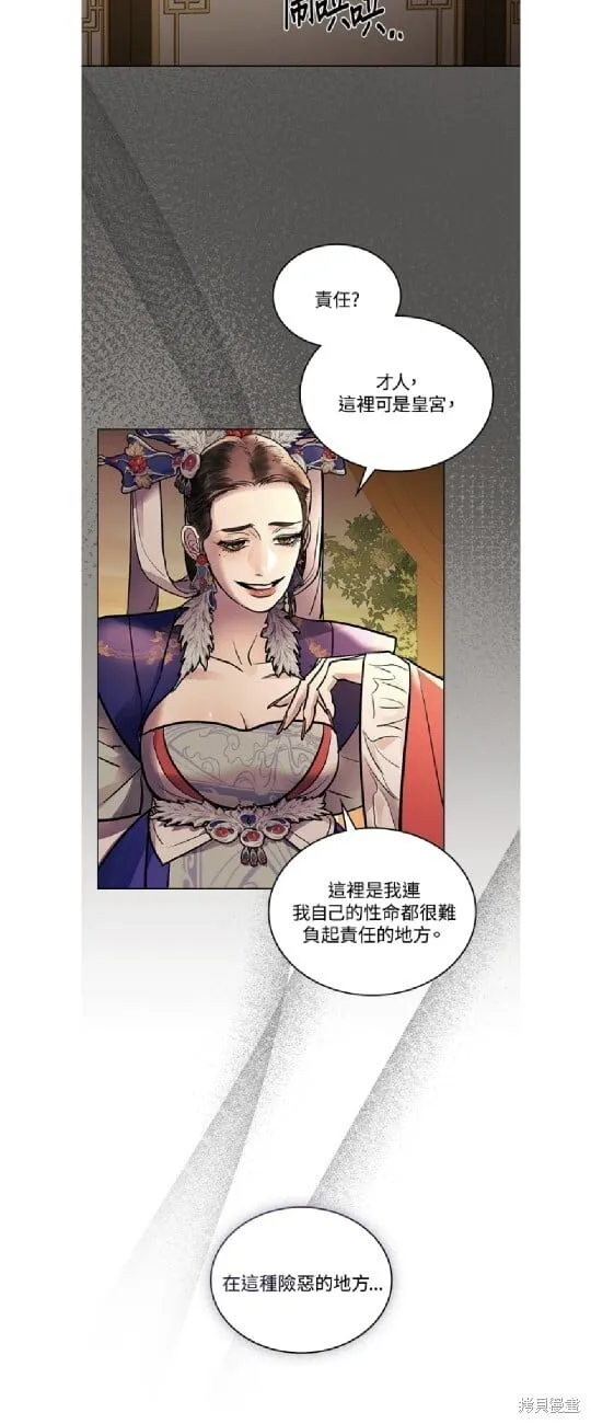 第34话 第3页