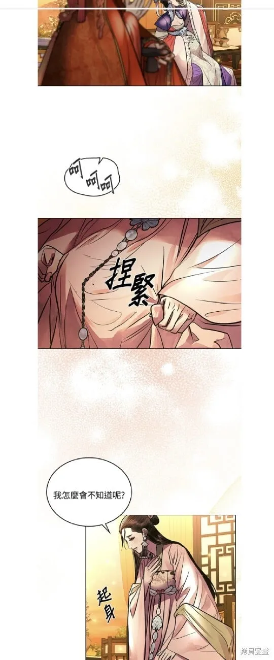第34话 第8页