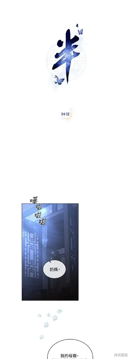 第34话 第11页
