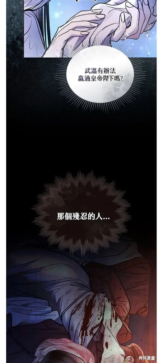 第35话 第7页