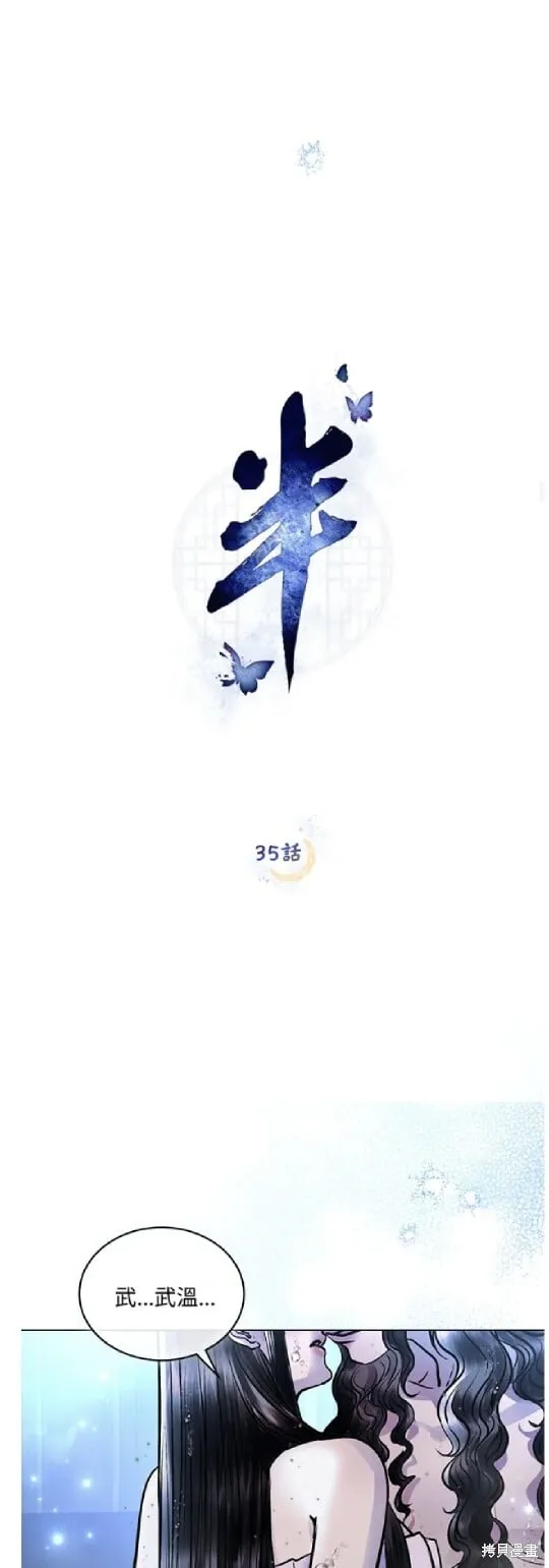 第35话 第17页