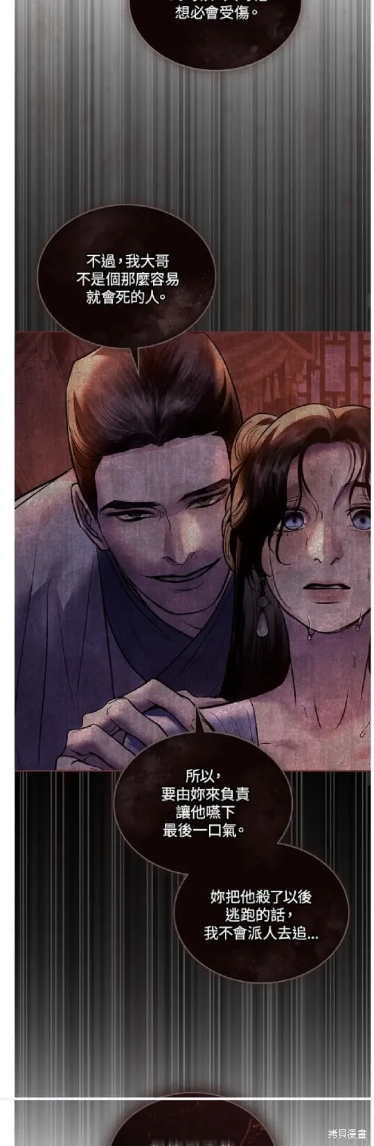 第35话 第34页