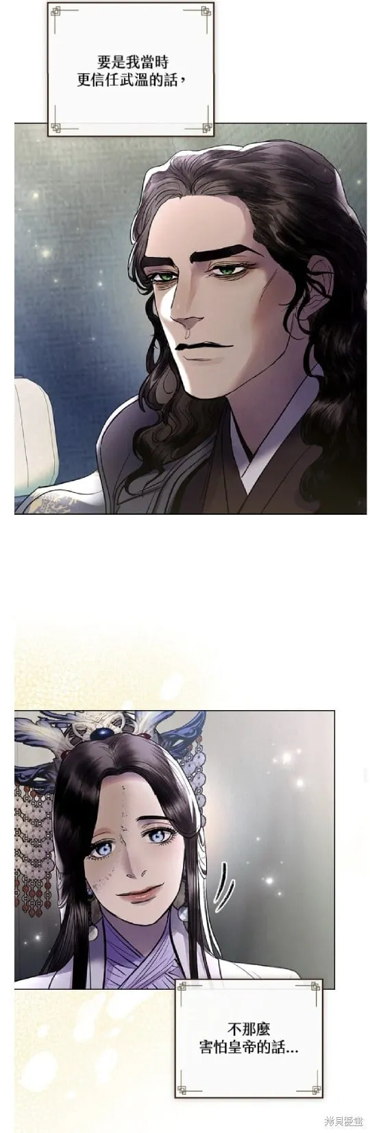 第35话 第36页