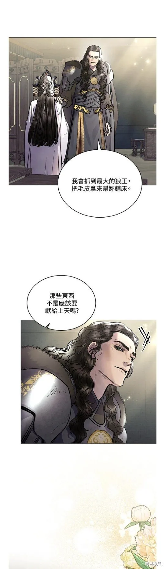 第36话 第12页