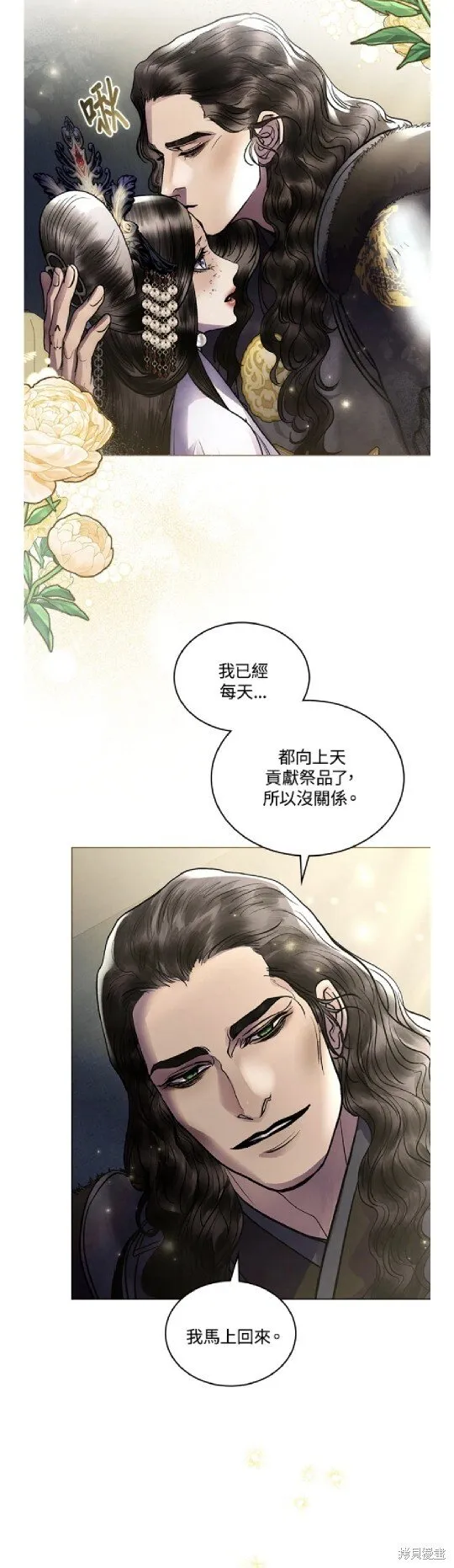 第36话 第13页