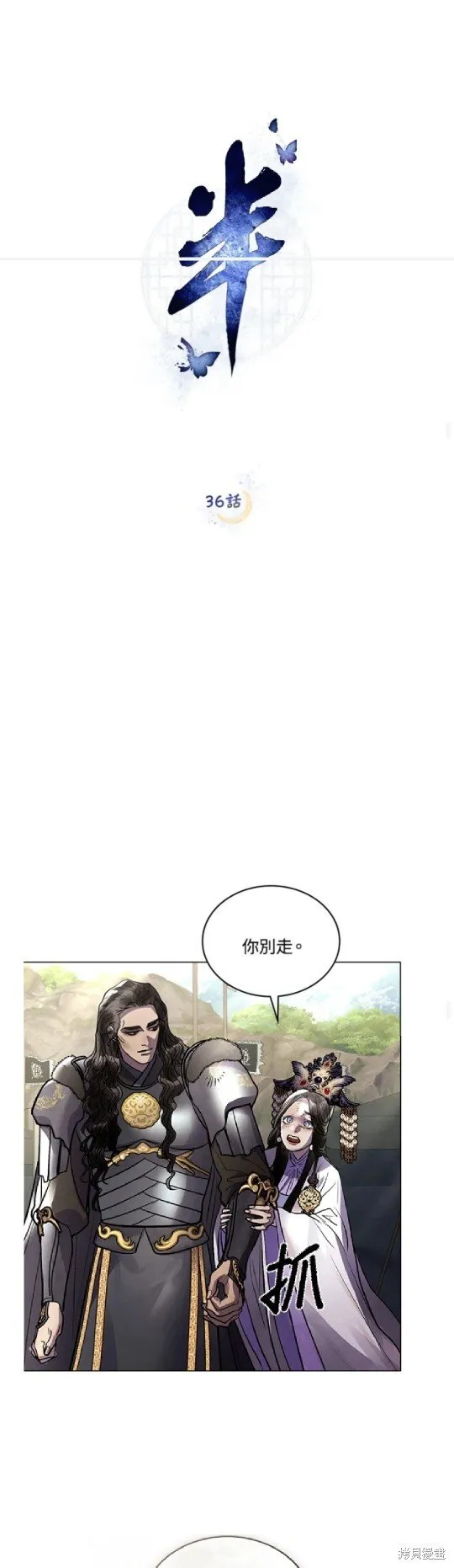 第36话 第17页