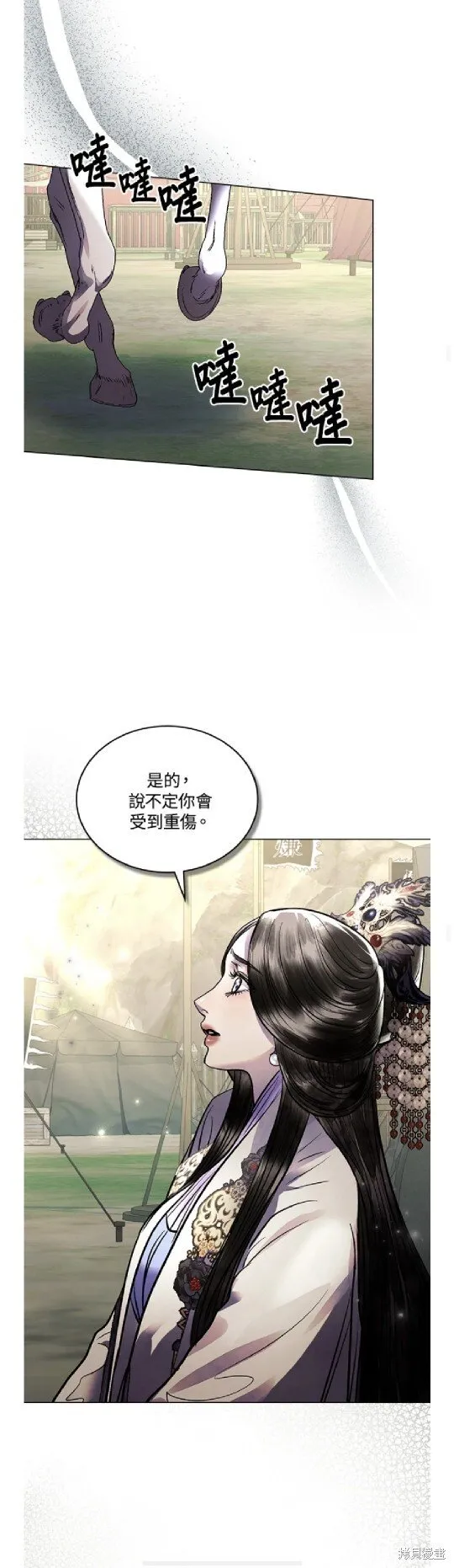 第36话 第20页