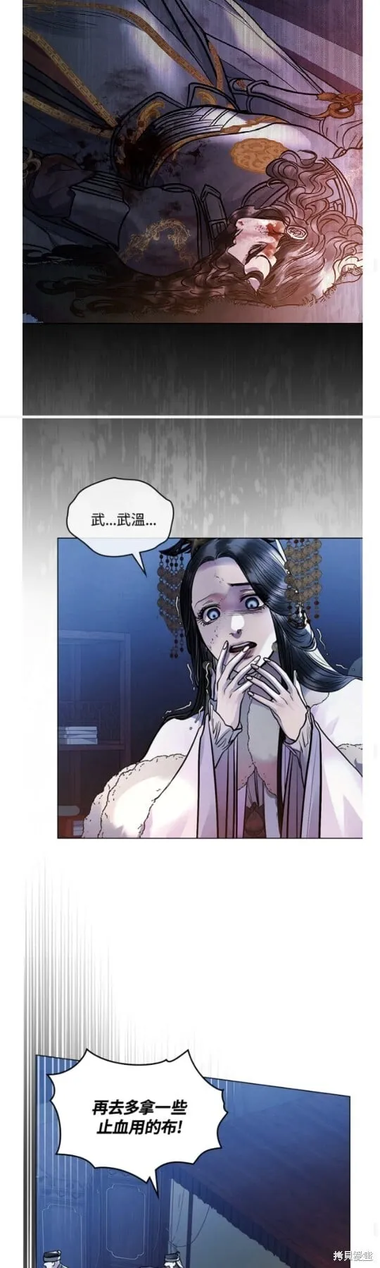 第36话 第29页