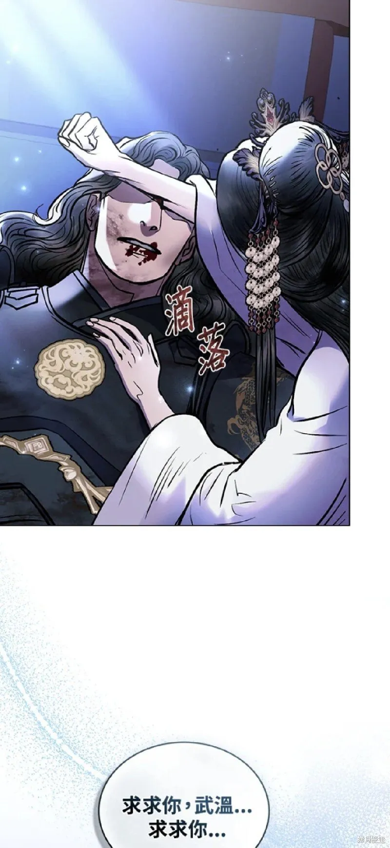 第38话 第7页