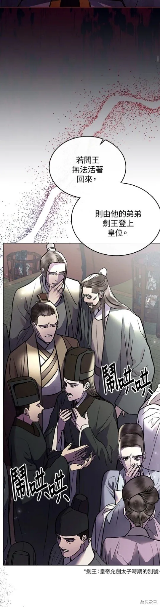 第38话 第25页