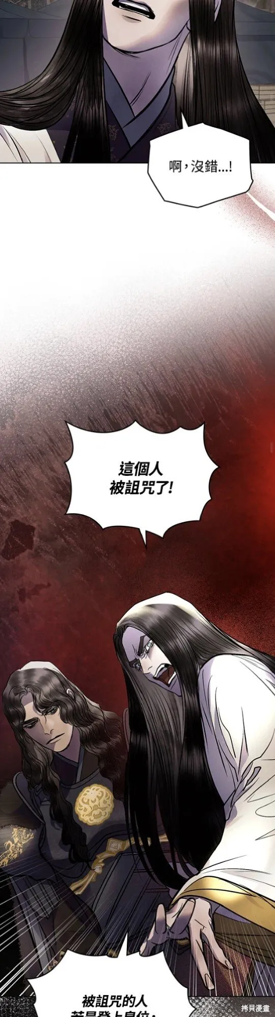 第38话 第37页