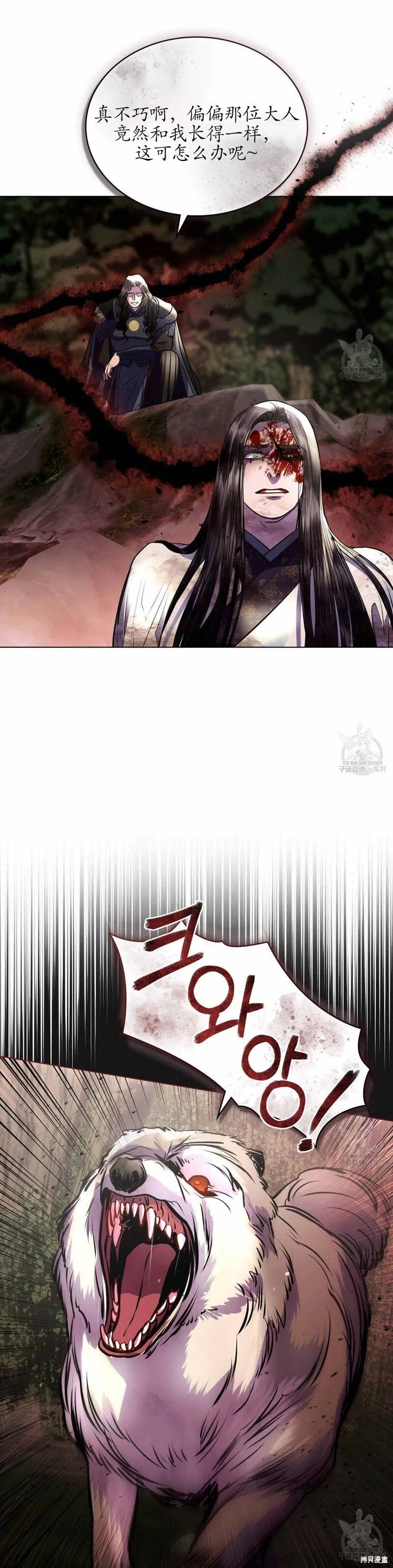 第39话 第5页