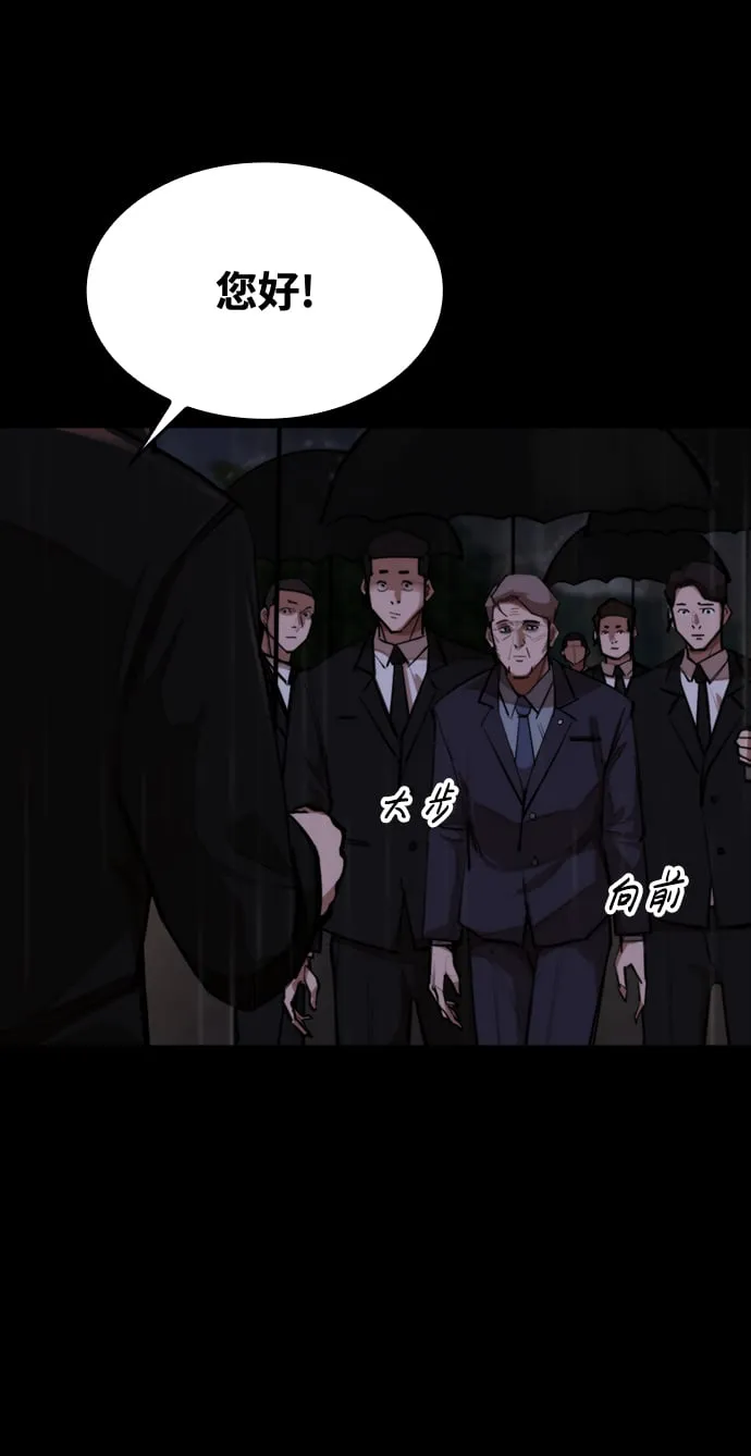 [第1话] 休战提议 第10页