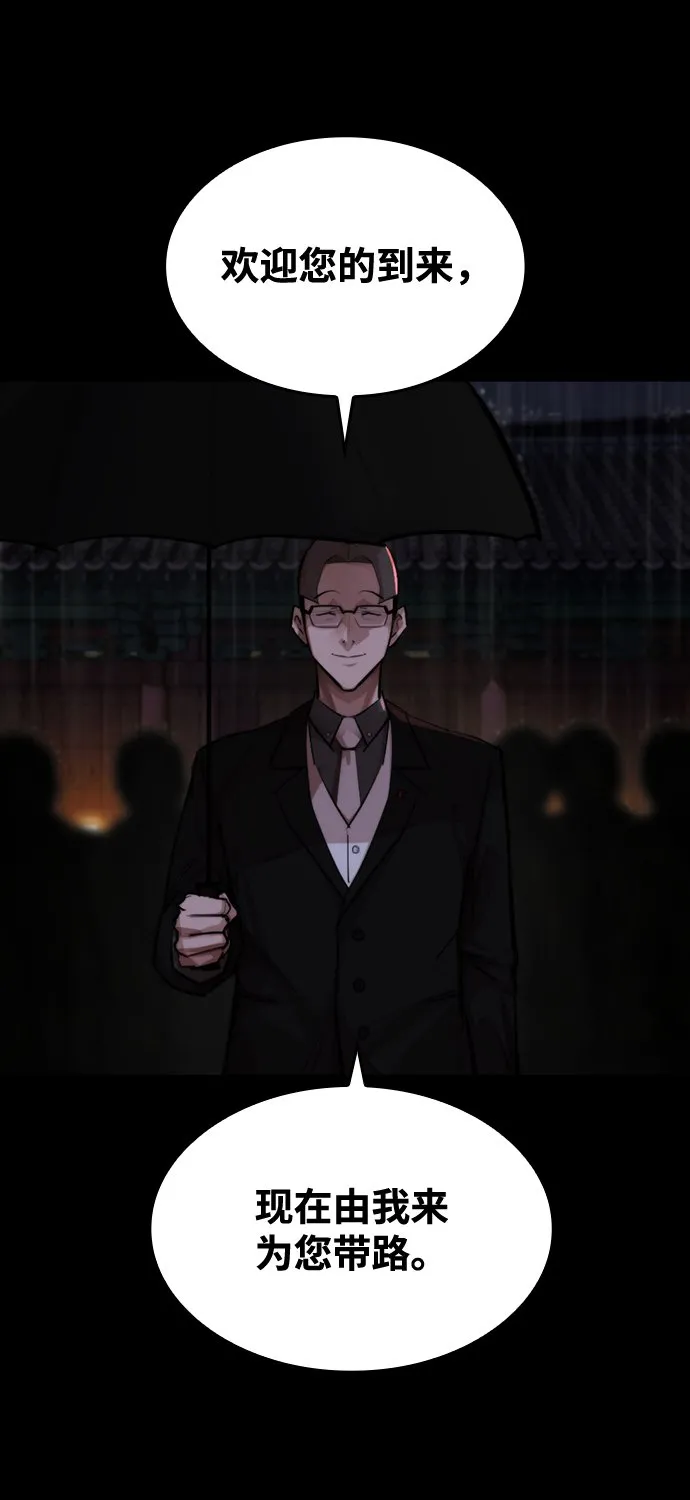 [第1话] 休战提议 第11页