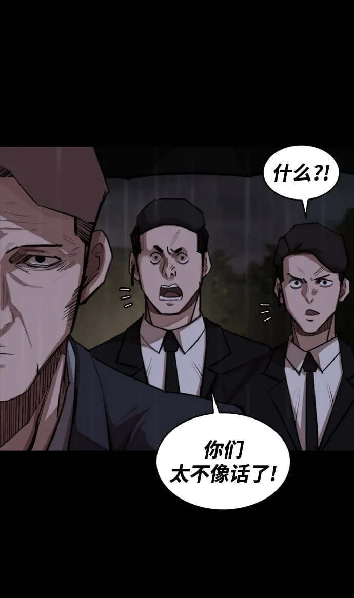 [第1话] 休战提议 第12页