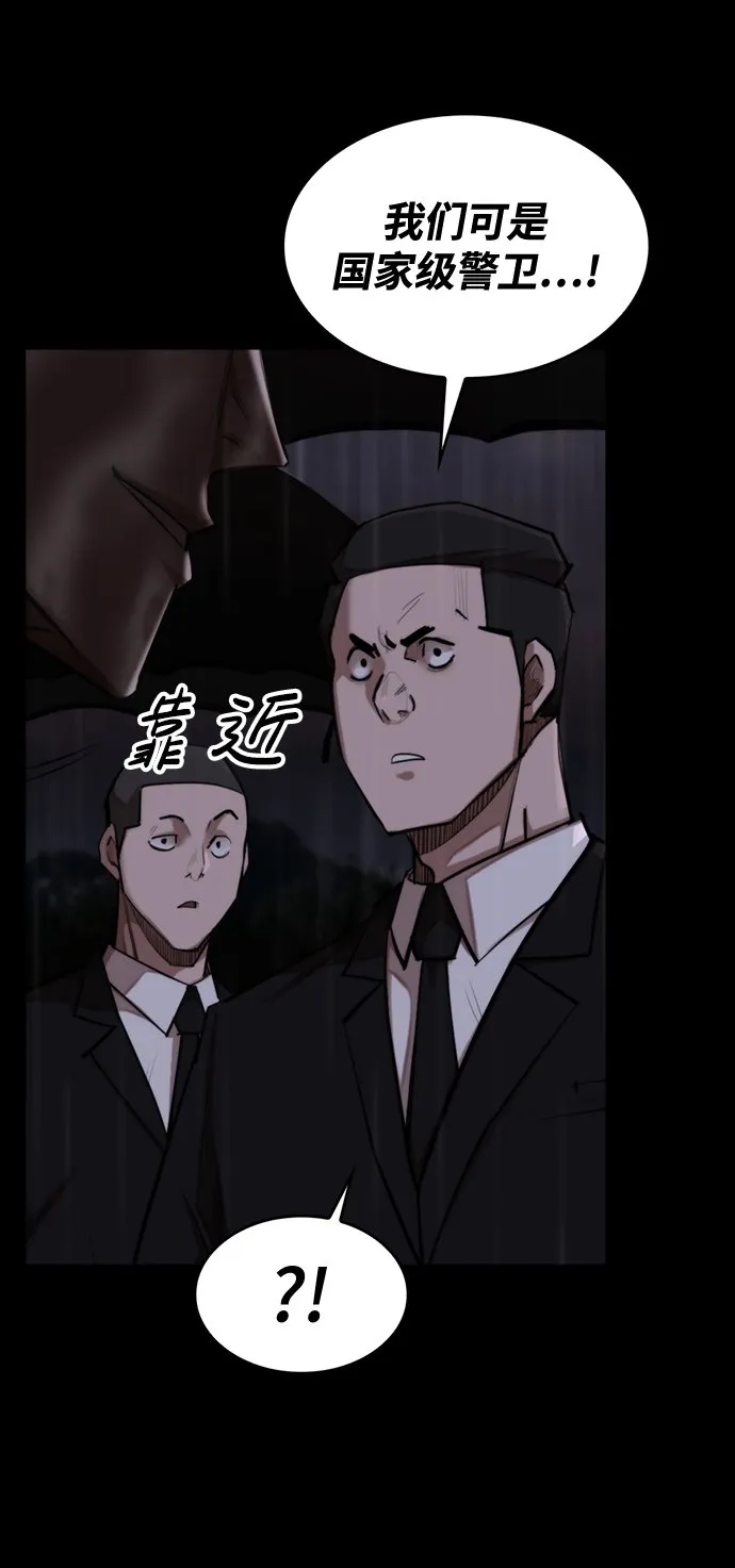 [第1话] 休战提议 第13页